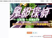 网友预言成真，《假面骑士W》续篇漫画《风都侦探》动画化决定