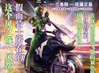 假面骑士w风都侦探100话：獠牙形态再度进化，獠牙金属要来了！