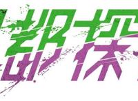 假面骑士50周年第一弹，《风都侦探》动漫化，獠牙扳机将登场