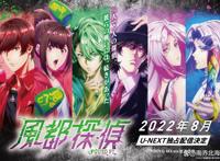 《风都侦探》—首部假面骑士动画版大作，且是《假面骑士W》续作