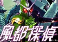 《假面骑士》系列迎来五十周年，《风都侦探》宣布动画化