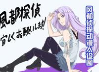 《风都侦探》动漫人设公布，假面骑士W来了，还有帅气的獠牙形态