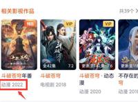 斗破苍穹年番动画只备案了一半？朋友们无须担心