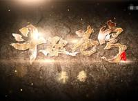 斗破苍穹迷有福了，腾讯宣布要年番播出了！