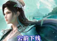 斗破苍穹年番公开，全年不停播，剧情全面升级，三大女神换新形象