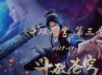 斗破苍穹年番公开，一年不停播，故事全面升级，女神换新形象