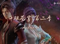 《斗破苍穹》“年番”官宣！大量角色公布，两位美女颜值超越薰儿