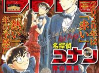 2019年漫画销量榜公开，海贼王首次被超越｜动漫大事件