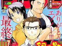 漫画《银之匙》完结！《名侦探柯南》进入新章