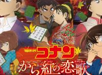 漫画《银之匙》完结！《名侦探柯南》进入新章