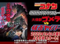 名侦探柯南：动画迎来假面超人特别篇，难以挽救原创质量？