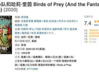 真人版哈莉·奎茵，就是这个样？