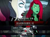 《哈莉·奎茵》第二季：毒哈CP遥遥无期，模范丈夫急冻人