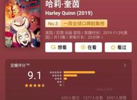 哈莉·奎茵｜DC小丑女主角动画剧集，渣男不靠谱，姐妹来撑腰！