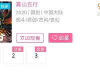 某站一夜变天，评分机制突变，有的在播国漫已超灵笼雾山五行