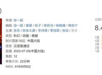 科幻原创国漫黑门，豆瓣评分8.4，他凭什么？