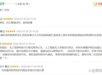 科幻佳作来袭-《黑门》，两集刷完，堪称国产动漫之光