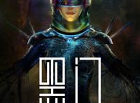 科幻佳作来袭-《黑门》，两集刷完，堪称国产动漫之光