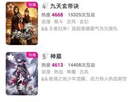 少年歌行前传开播，有望超越少年歌行，可惜两个操作导致人气低迷