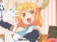 龙女仆第二季未能正常播出，看来制作组要给依露露“买衣服”了