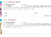 龙女仆第二季未能正常播出，看来制作组要给依露露“买衣服”了