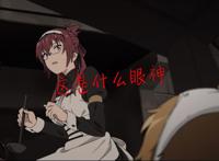 一月新番：废柴变天才，主角性情太怪，连女仆都害怕