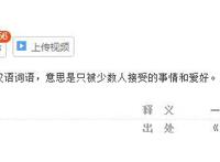 浅谈小众动漫的“高级感”，小众在未来是否会全面大众？