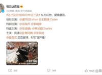 《苍兰诀》终于定档！主演颜值超高，只要剧情不崩，该大火了