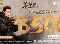 上线5天，恋恋剧场《苍兰诀》“悄悄”惊艳了所有人