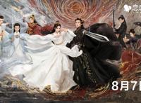 《苍兰诀》定档，虞书欣王鹤棣的仙侠剧，粉丝爆款，特效大剧