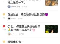 《苍兰诀》动画版：笑点很足，但感觉要虐