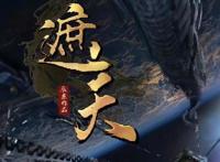 有生之年遮天的九龙拉棺没有看到，倒是在另一部国漫之中看到了