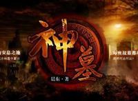 小罗说网文：神墓、遮天的创造者——辰东