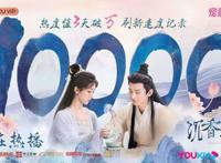 登顶七大行业榜单，刷新优酷热度破万记录，《沉香如屑》点燃暑期档