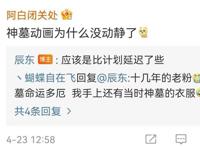 又有两部国漫被推迟放送，分别是神墓和武庚纪，但原因却各不相同