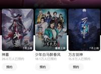 辰东小说《神墓》改编动画终于要播出，由画江湖制作公司制作！