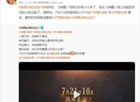 辰南回来了！《神墓》动画定档7月21日