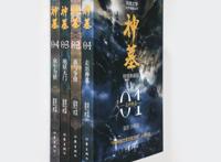 辰南回来了！《神墓》动画定档7月21日