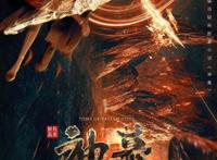 辰南回来了！《神墓》动画定档7月21日