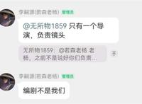 神墓开播若森甩锅，国漫有史以来首部没人认领制作方的动漫出现