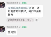 神墓开播若森甩锅，国漫有史以来首部没人认领制作方的动漫出现