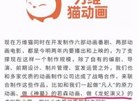 《神墓》将动画化，制作公司是若森，它会毁原著吗