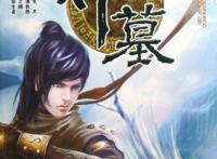 《神墓》出漫画了，可是我真不希望大家去看！辣眼睛！