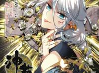 《神墓》出漫画了，可是我真不希望大家去看！辣眼睛！