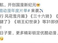 《神墓》动画要来了，由若森制作，辰天帝在国漫活出第二世