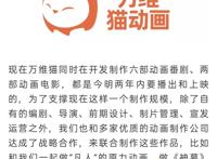 《神墓》动画要来了，由若森制作，辰天帝在国漫活出第二世