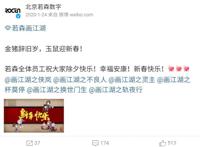 《神墓》动画要来了，由若森制作，辰天帝在国漫活出第二世