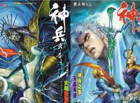 《神兵小将》画质有多高？你无法想象这是一个零六年的动画片