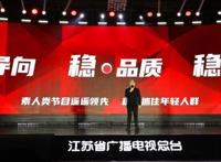 2022广告招商季拉开帷幕，江苏卫视「穿屏融合风」铸就「荔品质」