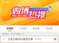 2022广告招商季拉开帷幕，江苏卫视「穿屏融合风」铸就「荔品质」